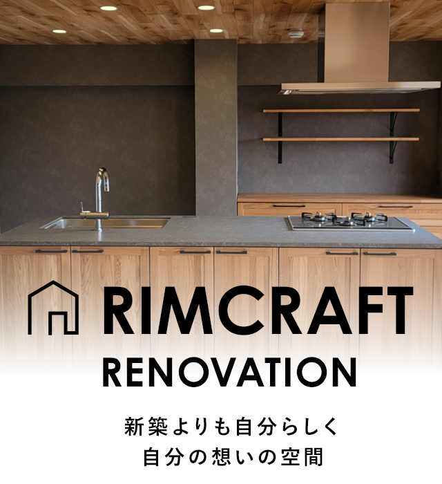 株式会社RIMCRAFT