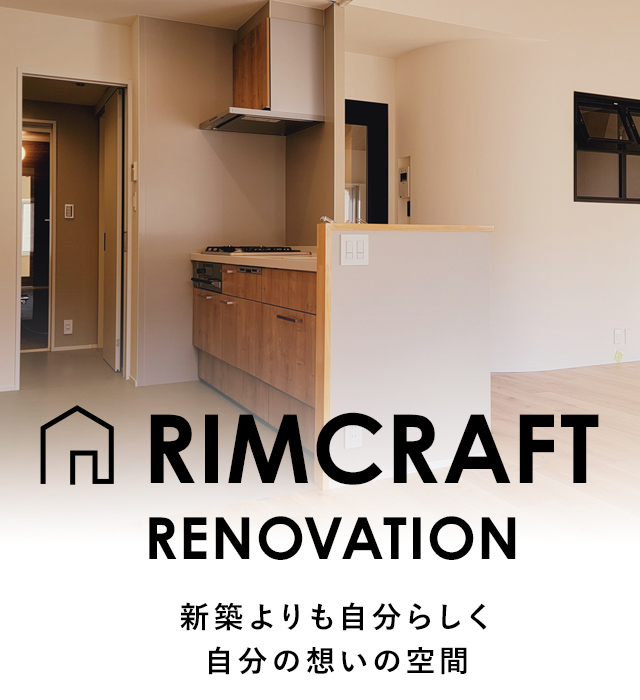 株式会社RIMCRAFT